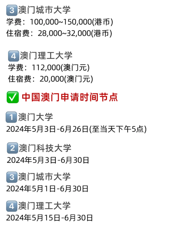 2024年澳门正版资料免费太全的简单介绍