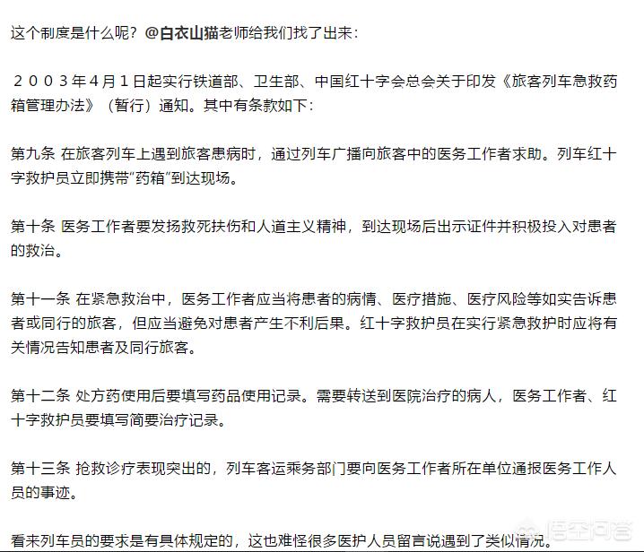 医生救人要出示证件，医生救人要出示证件吗