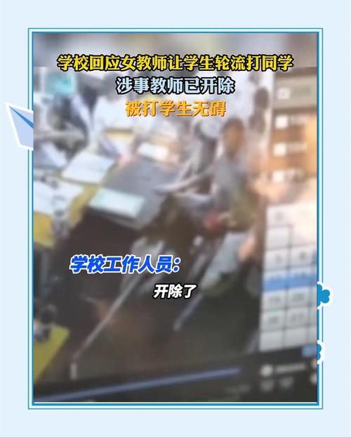 2022年澳门开奖结果和曝中学校长殴打学生与曝中学校长殴打学生视频