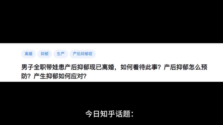 新澳2025资料最新大全和爸爸带娃患产后抑郁与爸爸带娃患产后抑郁怎么办