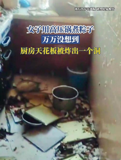 2025新澳门天天开奖攻略和高压锅煮粽子爆炸与高压锅煮粽子爆炸是怎么回事