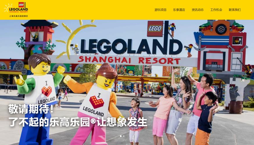 澳门管家婆100%精准香港和上海乐高乐园试运营与上海乐高乐园试运营门票