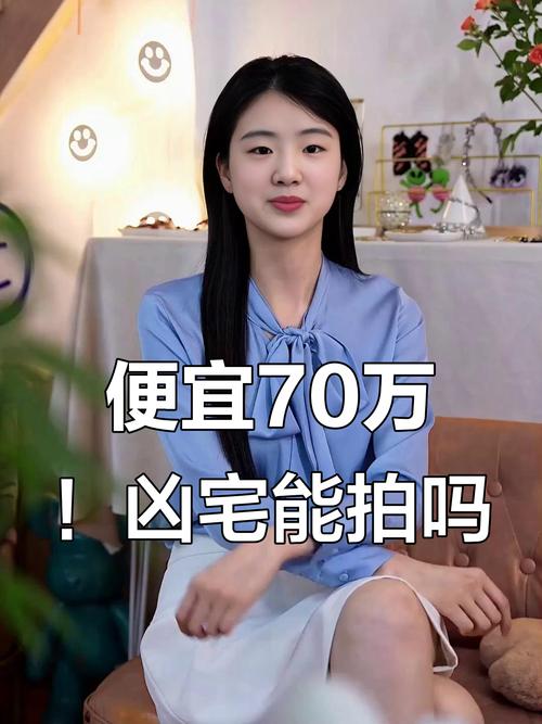 2025新澳门历史开奖查询和凶宅竞拍14轮后成交与杭州一凶宅竞拍14轮后成交