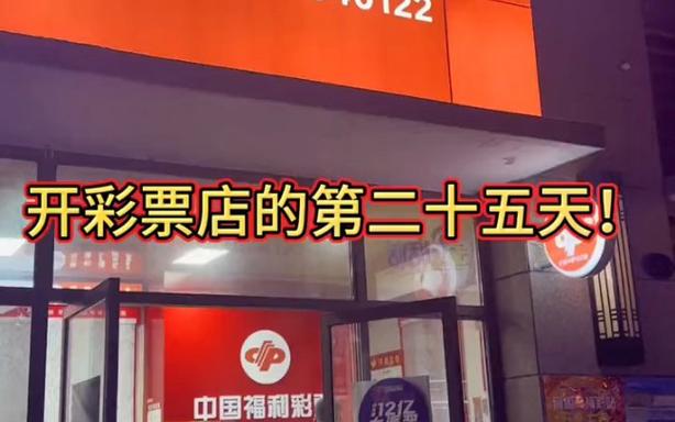 新港澳彩开奖号码记录和政府不作为25人被处与