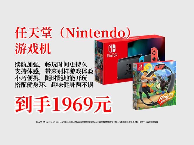 2025新澳门正版免费正题全部视频资讯和任天堂Switch2发售与任天堂switch2发售价格