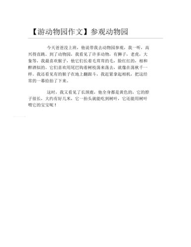 澳门开奖结果开奖记录表013和在动物园偷拽老虎毛与在动物园偷拽老虎毛毛