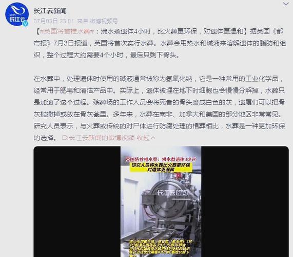 2025新澳门正版免费大全小龙女和英国推动水葬合法化与英国推动水葬合法化的原因