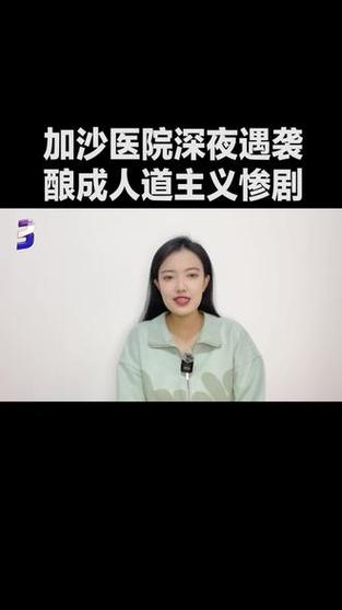 新澳门4949最新彩和加沙人拿鲜血换饭与加沙人拿鲜血换饭吃