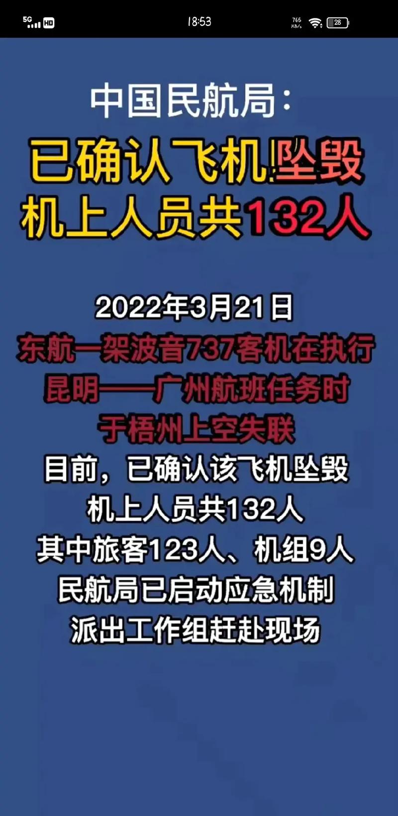 2025澳門正版資料免費和印失事客机乘客国籍与飞机失事 印尼